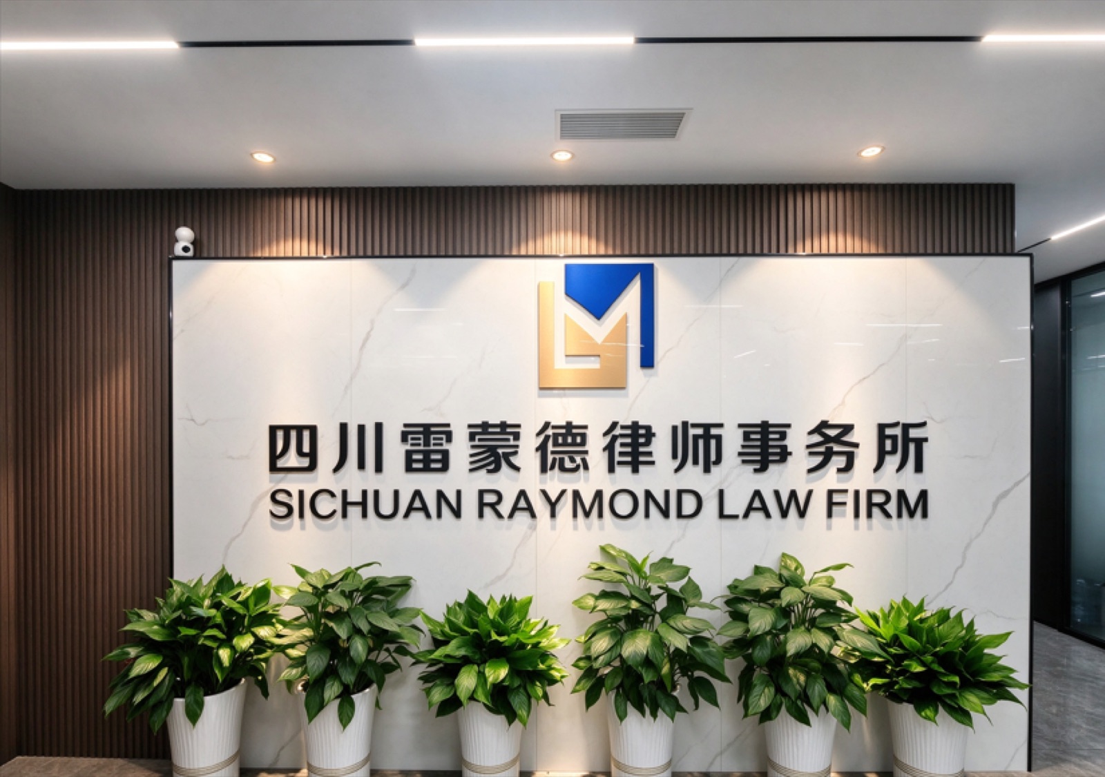 Firm logo wall